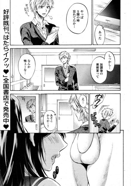 【エロ漫画】美術部のお嬢様育ちの巨乳美少女が彫像のちんこしか知らないらしく、本物を見せてあげたら興奮して処女マンコに激しく中出しセックスしてしまった！