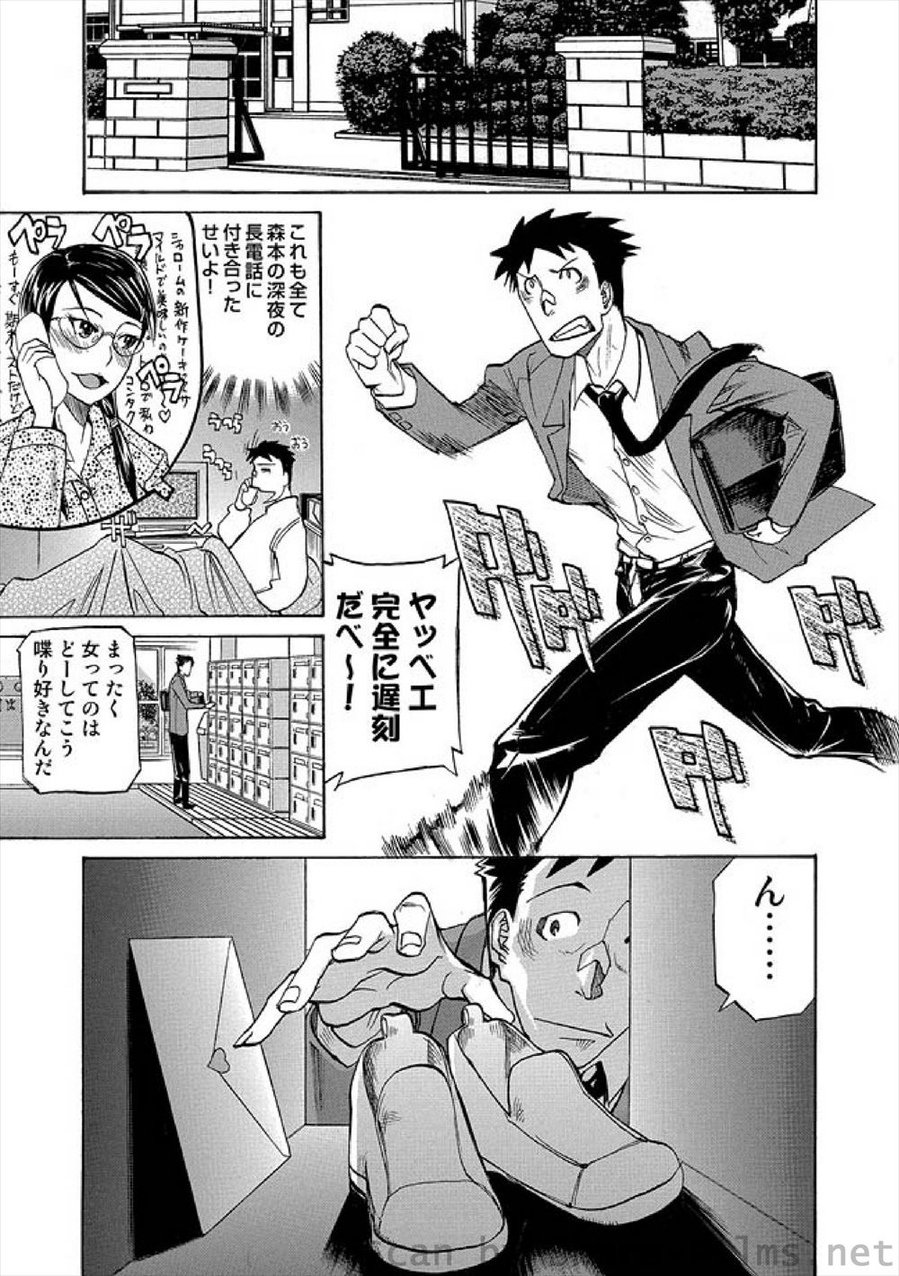 【エロ漫画】彼氏がどう反応するか見たくてラブレターを出した委員長が、メガネを外した自分に気づかない彼氏に好きな女がいるからと断られ、なんで気づかないの？と正体をバラし激しくいちゃラブ中出しセックスした♡