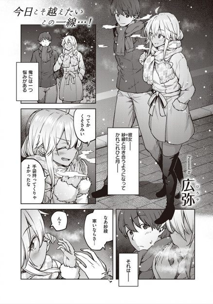 【エロ漫画】黒ギャルでパッと見はこわそうな雰囲気だが、実は指が性感帯だった可愛すぎる彼女と恋人つなぎしながらいちゃラブ中出しセックスした♡