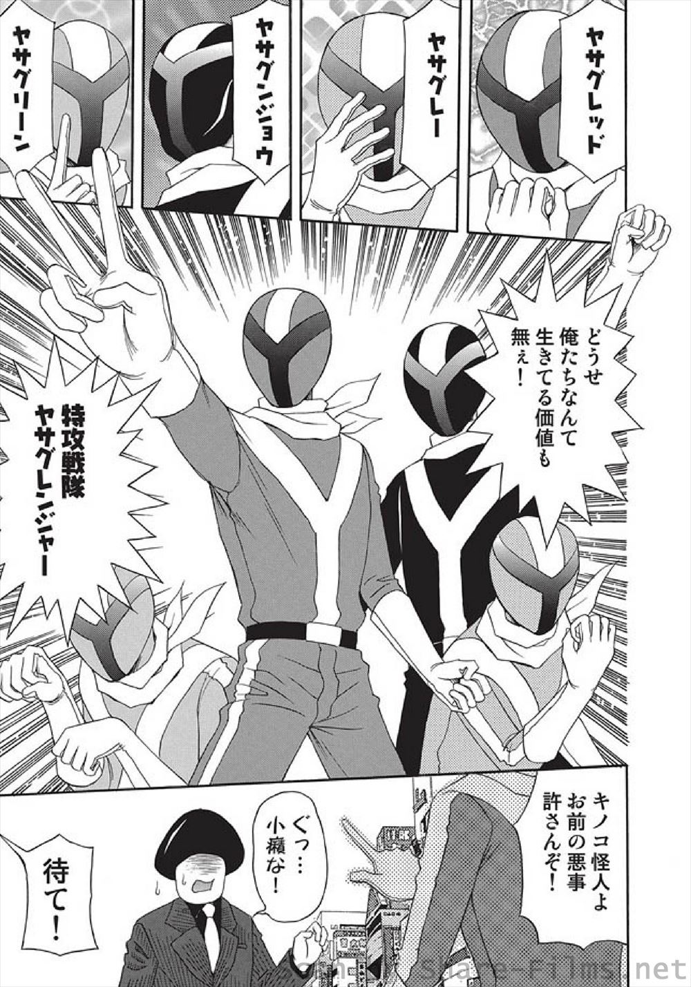 【エロ漫画】ヒーローの足を凍らせてタコ殴りにしていた女幹部が、マスクが壊れたヒーローのイケメンな素顔に一目惚れし中出し逆レイプするｗ