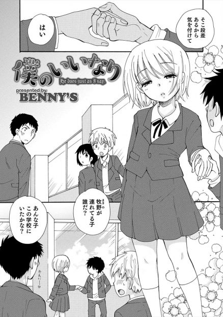 【エロ漫画】生物部の部長がメガネを外すとかわいい女顔をしていて、催眠スプレーを掛けて先輩を操り女装させアナルセックスした！