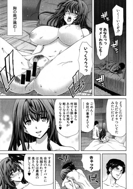 【エロ漫画】同じマンションに住むかわいいショタに調教されている巨乳主婦二人組が、旦那を縛り付けて目の前で浮気セックスを見せつける！