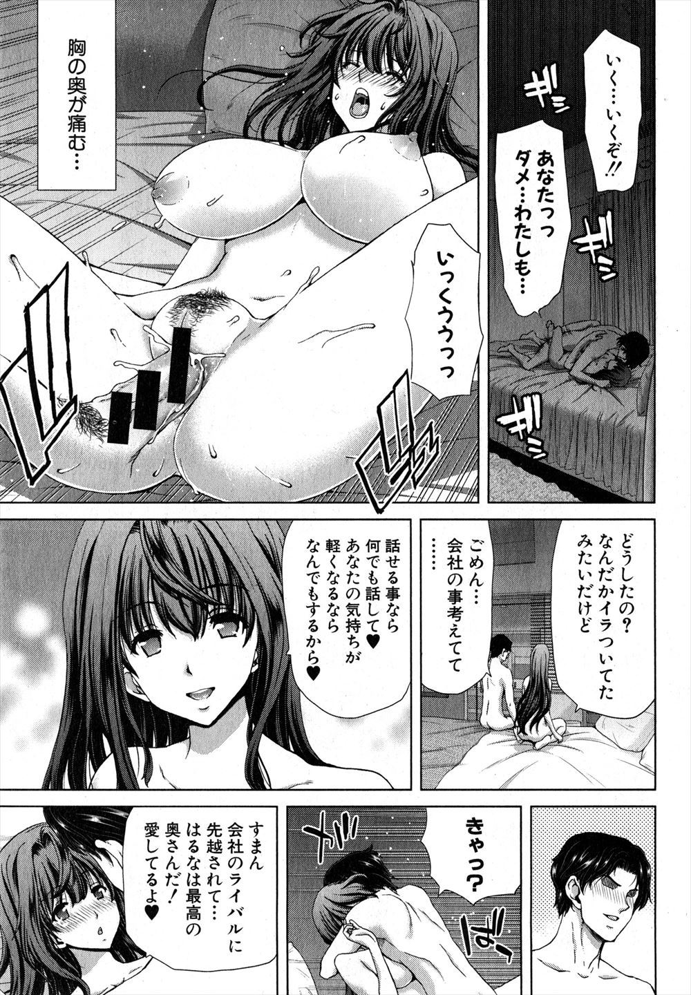【エロ漫画】同じマンションに住むかわいいショタに調教されている巨乳主婦二人組が、旦那を縛り付けて目の前で浮気セックスを見せつける！