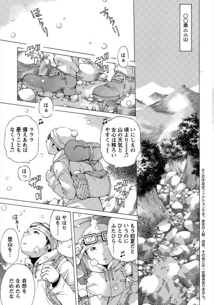【エロ漫画】フッた男に回され動画を流出された黒ギャルが死に場所を求め山をさまよっていると雪が降ってきて、登山していた男に山小屋に連れて行かれ、自分のために泣いてくれた男といちゃラブ中出しセックスした♡