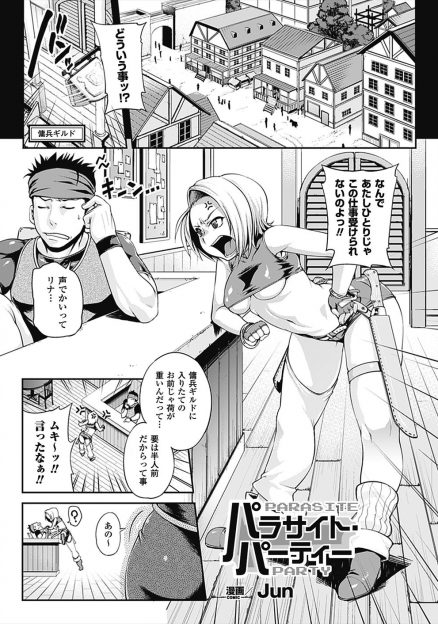 【エロ漫画】気の強い新米傭兵がモンスターに襲われふたなりチンポが生えてきて、パーティーを組んでいた巨乳魔法使いに中出し逆レイプされ堕ちていく！