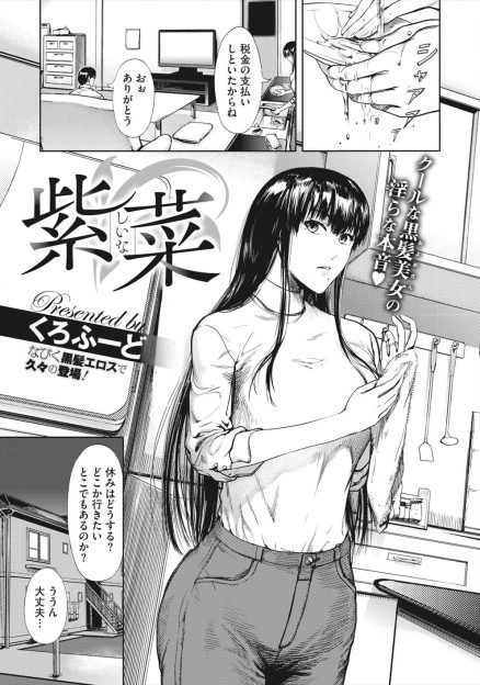 【エロ漫画】普段はクールだけど発情するとわかりやすいかわいい巨乳嫁に恥ずかしがりながら誘惑され激しく中出しセックスした！
