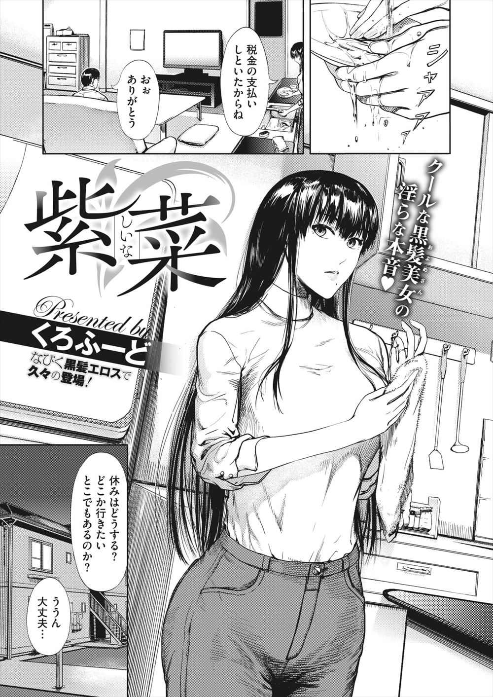 【エロ漫画】普段はクールだけど発情するとわかりやすいかわいい巨乳嫁に恥ずかしがりながら誘惑され激しく中出しセックスした！
