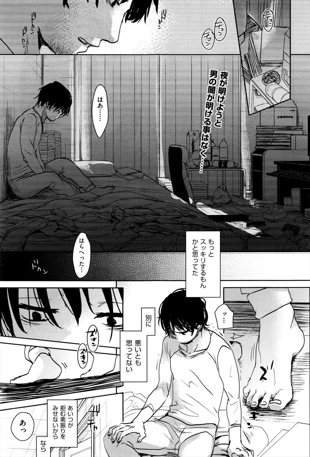 【エロ漫画】自分のせいで兄が怪我をして引きこもりになった責任を感じ兄の肉便器状態になっているが、それが逆に兄の更生を阻んでいるのに気づかない妹！
