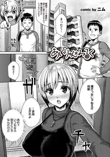 【エロ漫画】いつもわがままな彼女に振り回されている男が、突然母乳が出るようになったと彼女から相談され搾乳してあげていたら彼女がめちゃくちゃ感じまくってるので、搾乳しながら中出しセックスしたｗ