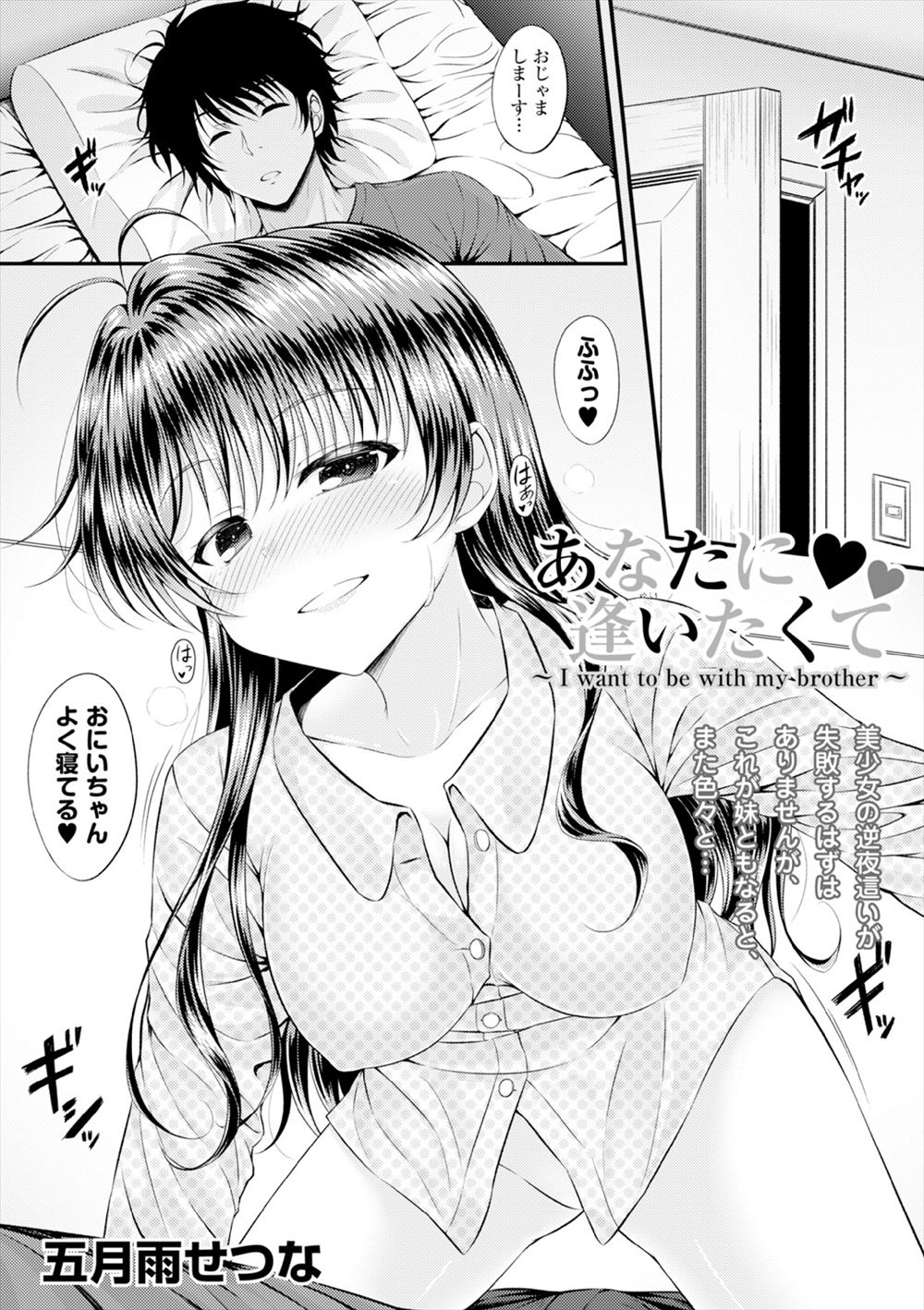 【エロ漫画】妹に夜這いされ進学を機に一人暮らしを始めたが妹が泊まりに来て、風呂上がりに全裸で出てきた妹に迫られ、ついに理性が崩壊し中出し近親相姦してしまう！