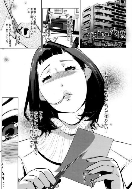 【エロ漫画】嫁と間違えたのがきっかけだったが、家族旅行でずっと憧れていた義母に中出しレイプして理性が崩壊する男！