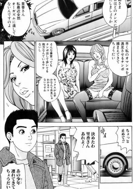 【エロ漫画】ビッチな絶倫セレブ姉妹が経験と勘から地味な角刈り少年を家に連れ込むと狙い通りの巨根で、二人がかりで襲いかかりフラフラになるまで犯しまくるｗ