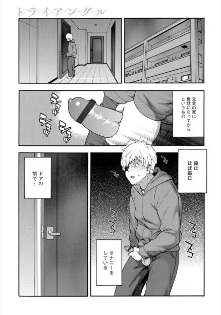 【エロ漫画】あこがれの巨乳兄嫁に朝立ちちんぽを見られた義弟がスッキリさせてあげると中出し逆レイプで筆下ろしされた上に、兄が乱入してきて二穴中出しセックスした！
