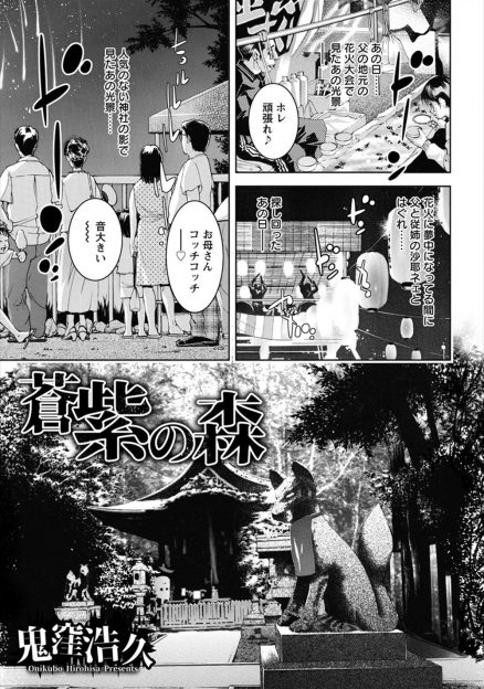 【エロ漫画】小さい頃に父親がいとこを犯す姿を見て精通した息子が、父親が死んでから数年後に久しぶりにいとこに再会して父親の代わりに中出しレイプしてメス落ちさせ調教し始める！
