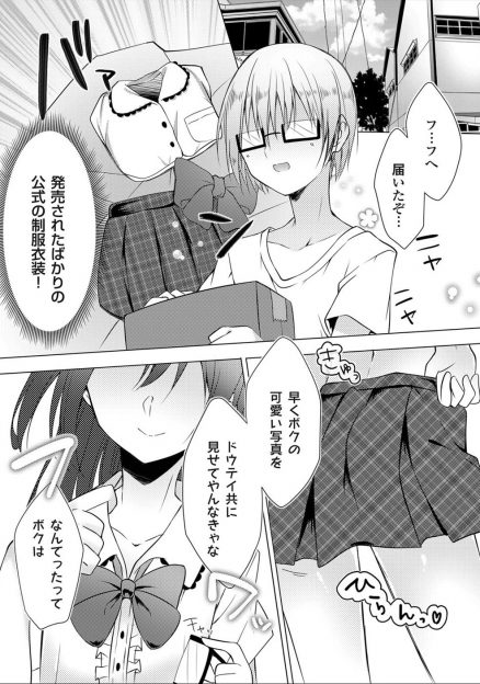【エロ漫画】昔はヒーローだった兄が女装をして自分のスカートを匂いながらオナニーする姿を目撃した妹が、ディスりながら押し倒し処女なのに中出し逆レイプする！