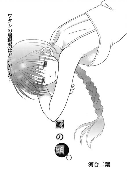 【エロ漫画】昔から人の顔の区別がつかず集団生活ができない女子が全寮制の工場で働いていて、給料日になると大嫌いな工場長に呼び出され淡々とレイプされている！