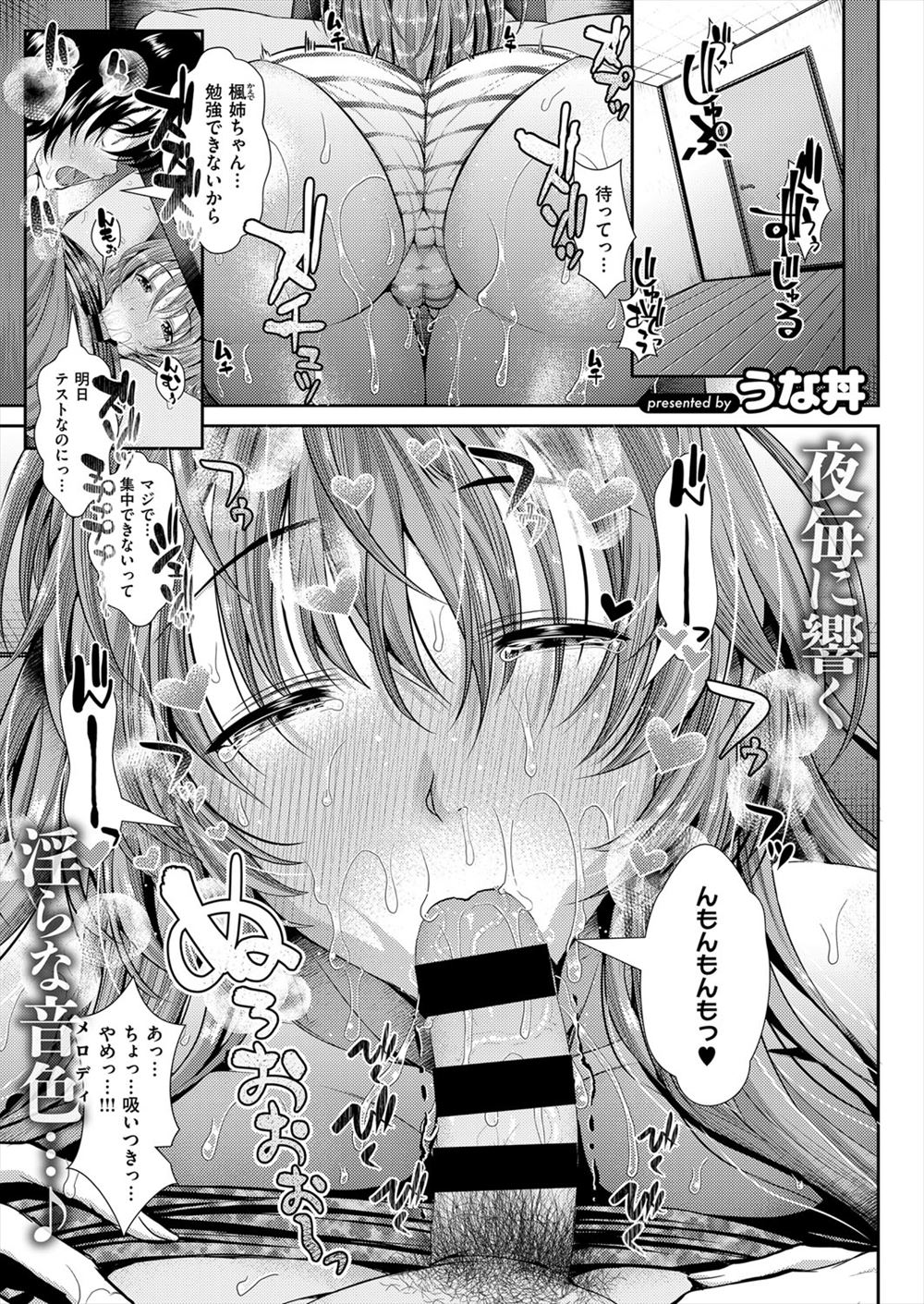 【エロ漫画】父親の再婚でできた義姉が毎日フェラをして性欲処理してきて、ある日無防備に眠る義姉にムラムラしてレイプしてしまうがそれも義姉の罠でまんまとハマってしまう義弟ｗ