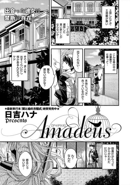 【エロ漫画】バイトを始めたお屋敷で美人な巨乳メイドがいきなり服を脱ぎ始めたがなぜか体が動かず、そのまま押し倒されてアナルで中出し逆レイプされる男！