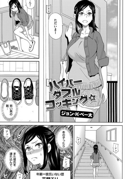 【エロ漫画】妹のセックスを盗撮しようとしてバレた処女な姉が大喧嘩になり、妹の彼氏に仲良く3Pセックスしましょうと言われ処女を卒業し、激怒した妹にアナルにフィストファックされるｗ