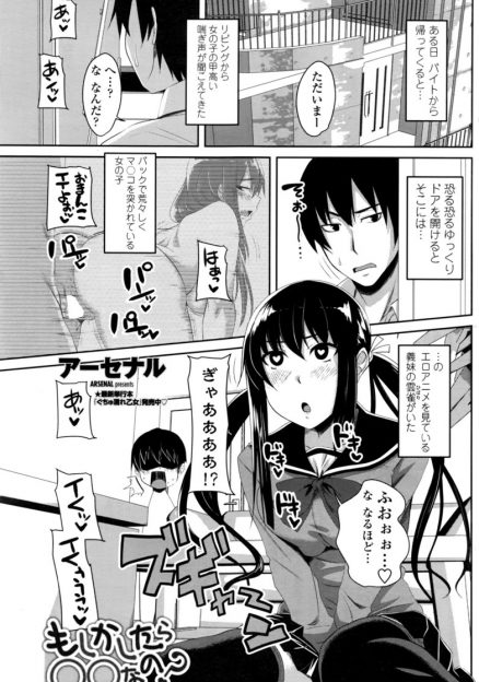 【エロ漫画】生意気な妹が実はドMで、わざと怒らせるように挑発してきていたのを知った兄が、グチョグチョに濡れまくっている妹のまんこに中出し近親相姦でお仕置きする！