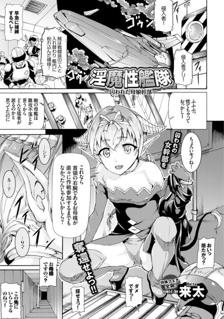 【エロ漫画】魔族の幹部を捕らえた戦隊ヒーローが、母親を取り返しに来た娘をあっさりつかまえ、母娘揃ってめちゃくちゃに凌辱するが、絶倫母娘に逆に大量に精子を搾り取られるｗ