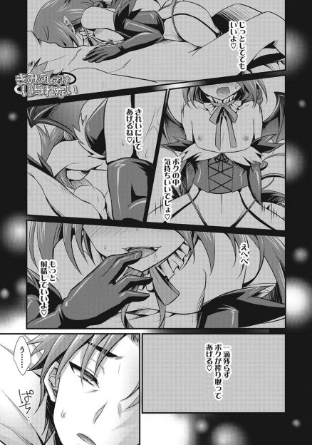 【エロ漫画】かわいい男の娘サキュバスになつかれ居着かれた男が、怪我が治ったから帰るというサキュバスを縛り付け監禁する！