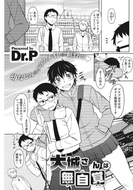 【エロ漫画】バレー部で筋肉質で長身な幼なじみが自分の魅力にまったく気づいてなくて告白しようとしたら逃げられた男子が、家の前で座り込んで待っていた彼女を家に連れ込み玄関で激しくいちゃラブ初体験した！