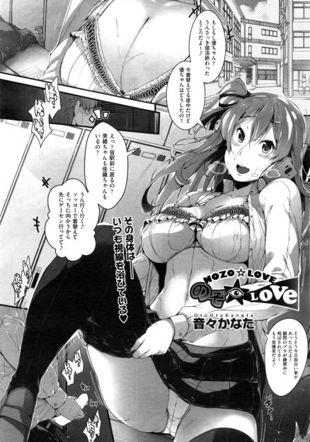 【エロ漫画】ロッカーに隠れオナニーしていた後輩男子に、ずっと好きで先輩で妄想オナニーしてたけど我慢できなくなったと告白された巨乳JKがちょっとうれしくて、特別にパイズリから中出しセックスで筆下ろししてあげた♡