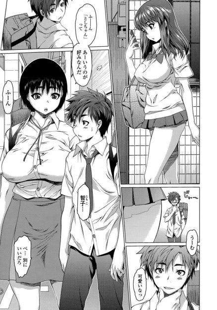 【エロ漫画】長身で地味な巨乳JKが近所のおじさんにかわいくなったなと言われ全身がゾクゾクしてしまい、それを見たおじさんにもっと可愛くなる方法を教えてやると部屋に連れ込まれ、かわいいと言われながら処女を奪われ中出しセックスされる！