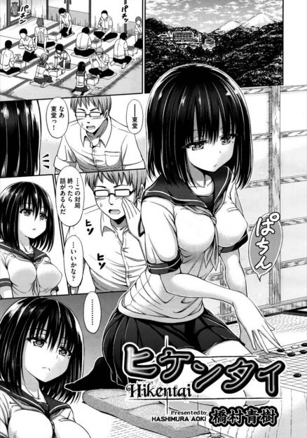 【エロ漫画】将棋部の合宿で山奥にやってきた美少女JKが、鬼畜男に拉致られ山小屋に連れ込まれ、研究のために赤ん坊が必要だから産めと言われ処女を奪われひたすら中出しレイプされ壊れていく！