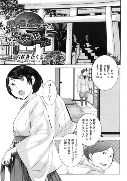 【エロ漫画】留守番をしてちょうどひまだったとこに幼なじみが遊びに来てくれて、こたつに入りながら足でちんこを刺激して挑発し中出しセックスした♡