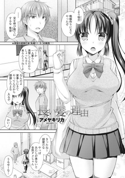 【エロ漫画】性格が男っぽい妹が間違って酒を飲んで告白してきて、いじらしい妹が可愛くなり一線を越えていちゃラブ中出し初体験する兄！