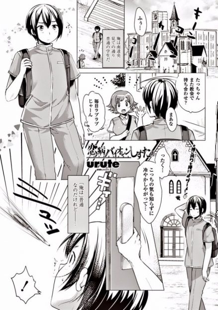 【エロ漫画】小さい頃に結婚の約束をした巨乳美少女な幼なじみがすっかりヤンデレシスターになってしまい、媚薬入りのりんごを食べさせられ拘束された男子が処女マンコで中出し逆レイプされるｗ
