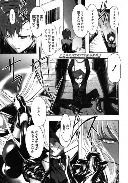 【エロ漫画】拷問では根を吐かない男にドSな巨乳大佐が童貞ちんぽを縛り付けて寸止めを繰り返し、中出し逆レイプで快楽堕ちさせる！