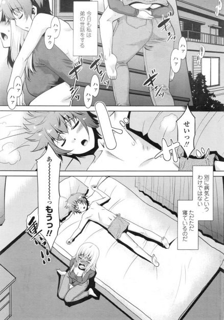 【エロ漫画】小さい頃から電池が切れるように突然寝てしまう弟が、最近寝ながら勃起していて姉がエッチな悪戯をするようになり、エスカレートして素股をしていた姉が寝ている弟に生挿入され中出し近親相姦してしまうｗ