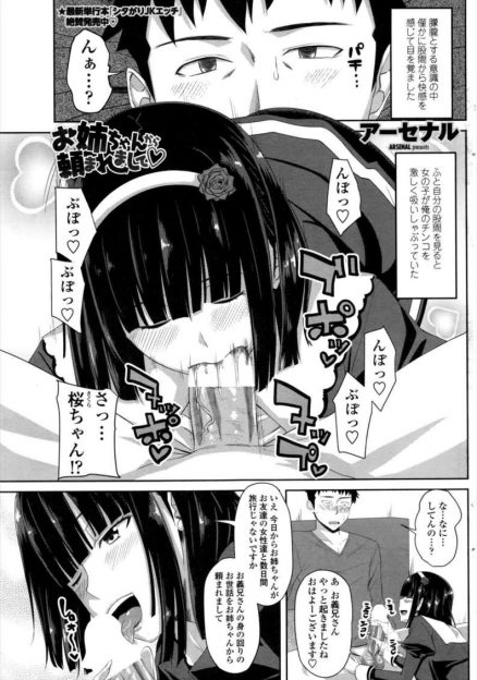 【エロ漫画】嫁が旅行にでかけてる間に嫁に頼まれ嫁よりも発育のいい義妹が身の回りの世話をしにきたが、フェラをして起こしてきたり、裸エプロン姿で挑発してきて我慢できず嫁が返ってくるまでやりまくり、帰ってきた嫁に見つかり…！？