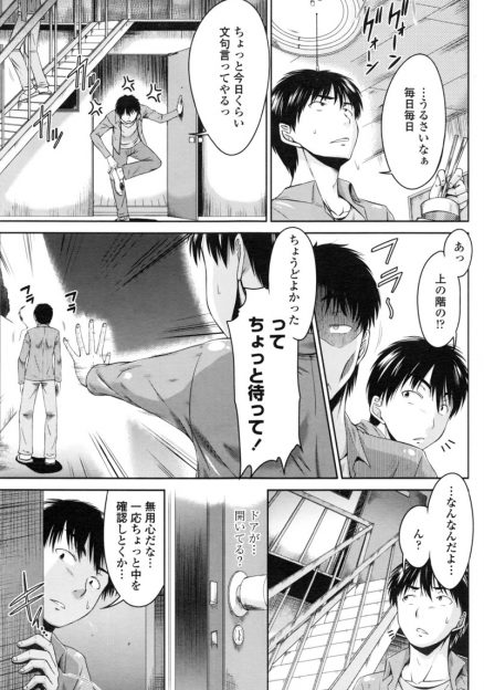 【エロ漫画】上の階の夫婦がうるさいので注意しに行くと、巨乳美人奥さんが全裸でベッドに目隠し拘束されていて、旦那と勘違いしている奥さんに中出しレイプしてお仕置きする男！