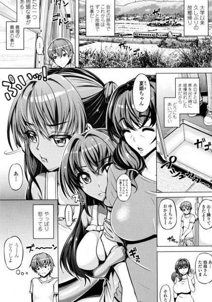 【エロ漫画】両親が死んでからずっと一緒にいると約束したのに大学で上京し就職した義兄にずっと怒っている義妹が、仕事で田舎に帰ることになった義兄に処女を捧げ今度はずっといっしょにいると約束させる！