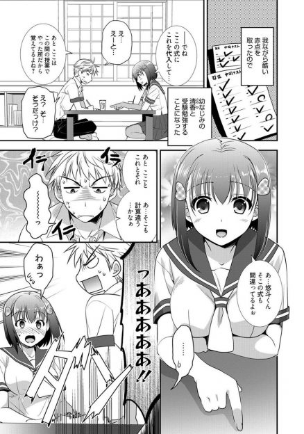 【エロ漫画】昔いじめっこから幼なじみを守るためにバットで殴られた傷跡がまだ残っている男子が、幼なじみにお詫びと言われ処女を捧げられいちゃラブ中出し初体験する！