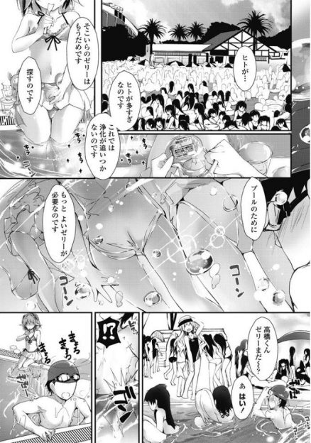 【エロ漫画】ゼリー好きなちっぱい小悪魔美少女にプールで働く男が閉園後に襲われてちんぽをもてあそばれ激しく中出しセックスする！