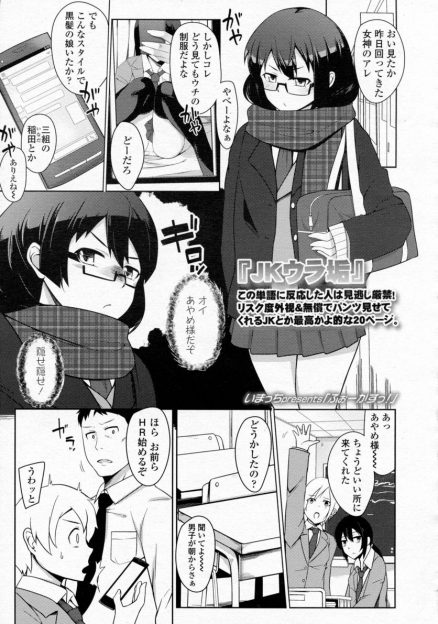 【エロ漫画】クールで塩対応な後輩の態度が変わるかと思い、彼女がやっている裏垢で脅したら、一緒にやりますか？とハメ撮りセックスさせられる生徒会長ｗ