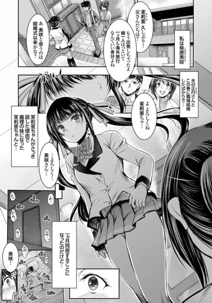 【エロ漫画】旦那の親が再婚してJKの義妹ができたが、その子がビッチで、両親の旅行中に男子たちを家に連れ込み乱交セックスをしていて、それを目撃しオナニーしてしまった兄嫁が中出しレイプされる！