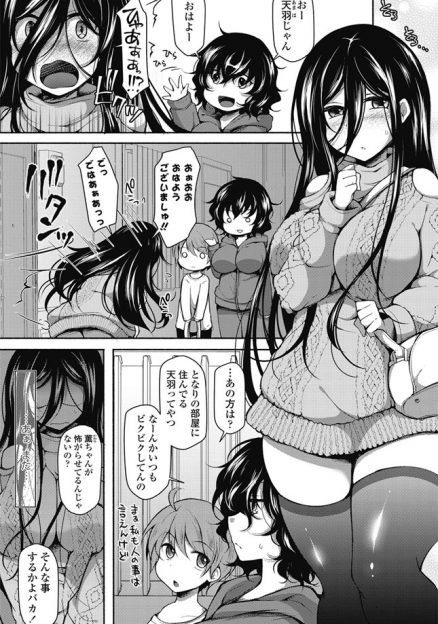 【エロ漫画】性欲が強くて汗っかきで体臭がきつい巨乳女子が、学生時代からずっと大好きなイケメン男子に、ずっとこのにおいも汗も大好きだったと言われまさかのいちゃラブ中出し初体験♡