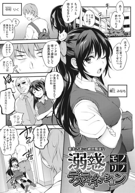 【エロ漫画】幼なじみの母親に誘惑されてお互いの股間を慰めあっていたら、学校から帰ってきた幼なじみに見られるが、おばさんがツンデレな幼なじみの体をまさぐり始め3P親子丼セックスして愛し合う！