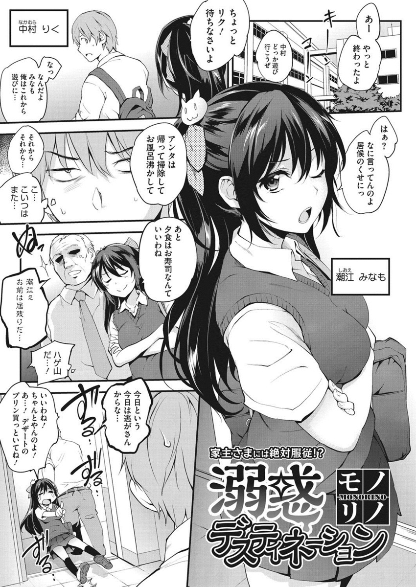 【エロ漫画】幼なじみの母親に誘惑されてお互いの股間を慰めあっていたら、学校から帰ってきた幼なじみに見られるが、おばさんがツンデレな幼なじみの体をまさぐり始め3P親子丼セックスして愛し合う！
