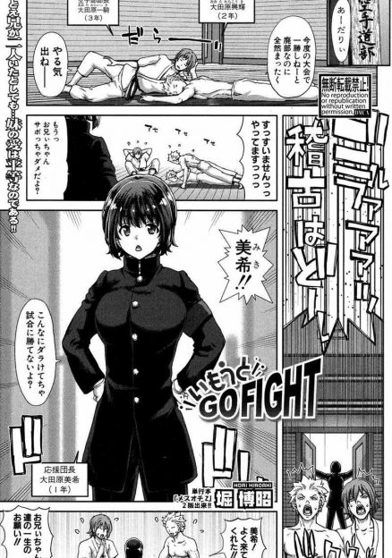 【エロ漫画】あいかわらずやる気のない空手部の兄が、応援団長をしている妹にいつもの応援を頼むとパイズリフェラをされ、友達と一緒に妹に二穴中出しセックスするｗ