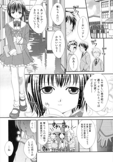 【エロ漫画】転校してきたかわいい男の娘にライバル心むき出しの美少女男の娘が屋上に彼女を呼びだして、生徒指導の変態教師と二人がかりで童貞と処女を奪う！