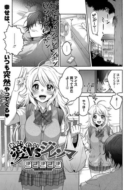 【エロ漫画】受験生の彼女に資格の試験をする彼氏が試験後まで会うのをやめようかと言ったら泣き出してしまい、結局流され激しくいちゃラブ中出しセックスしたｗ