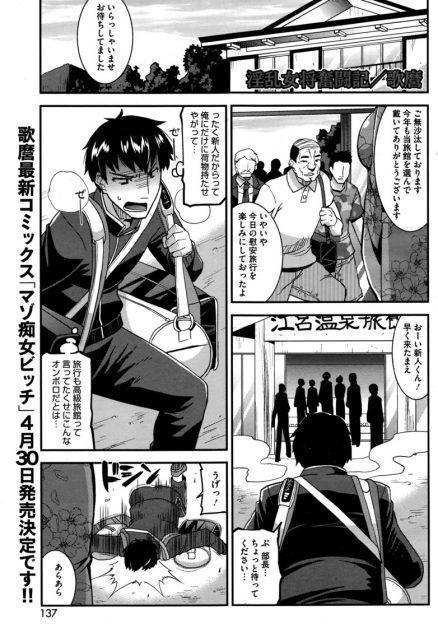 【エロ漫画】慰安旅行で訪れたぼろぼろな温泉旅館で、巨乳美人な女将が集客のためにエッチなサービスをしていて、わかめ酒から背中を流す女将に筆下ろししてもらう新入社員！