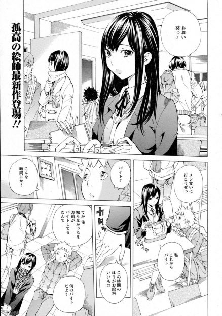 【エロ漫画】美少女幼なじみがストリップ小屋のバイトをしていて、踊り子が来なくて幼なじみがステージに上がらされて公開レイプされ処女を奪われた上に…！？